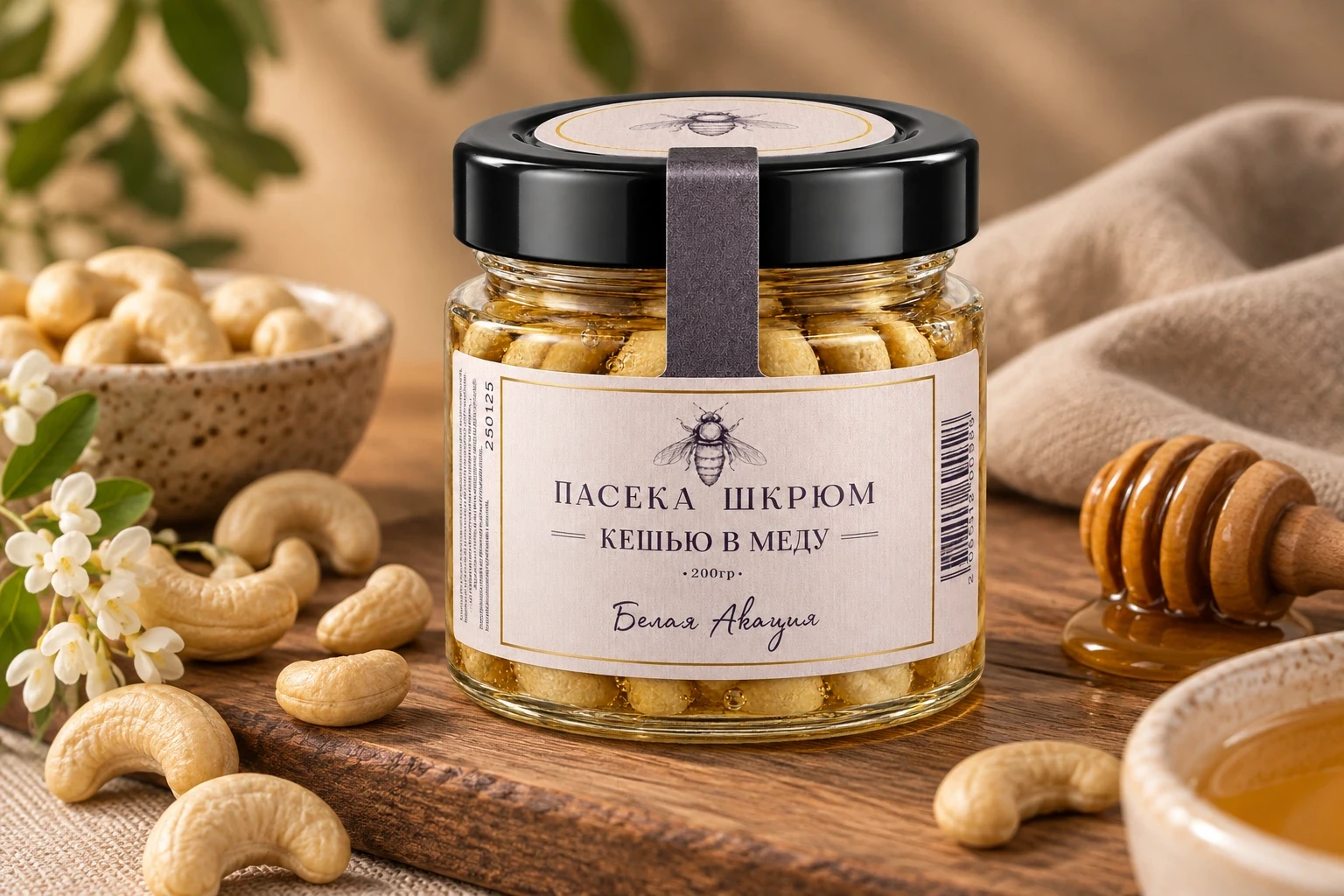 Кешью в меду — Белая акация — 200 г